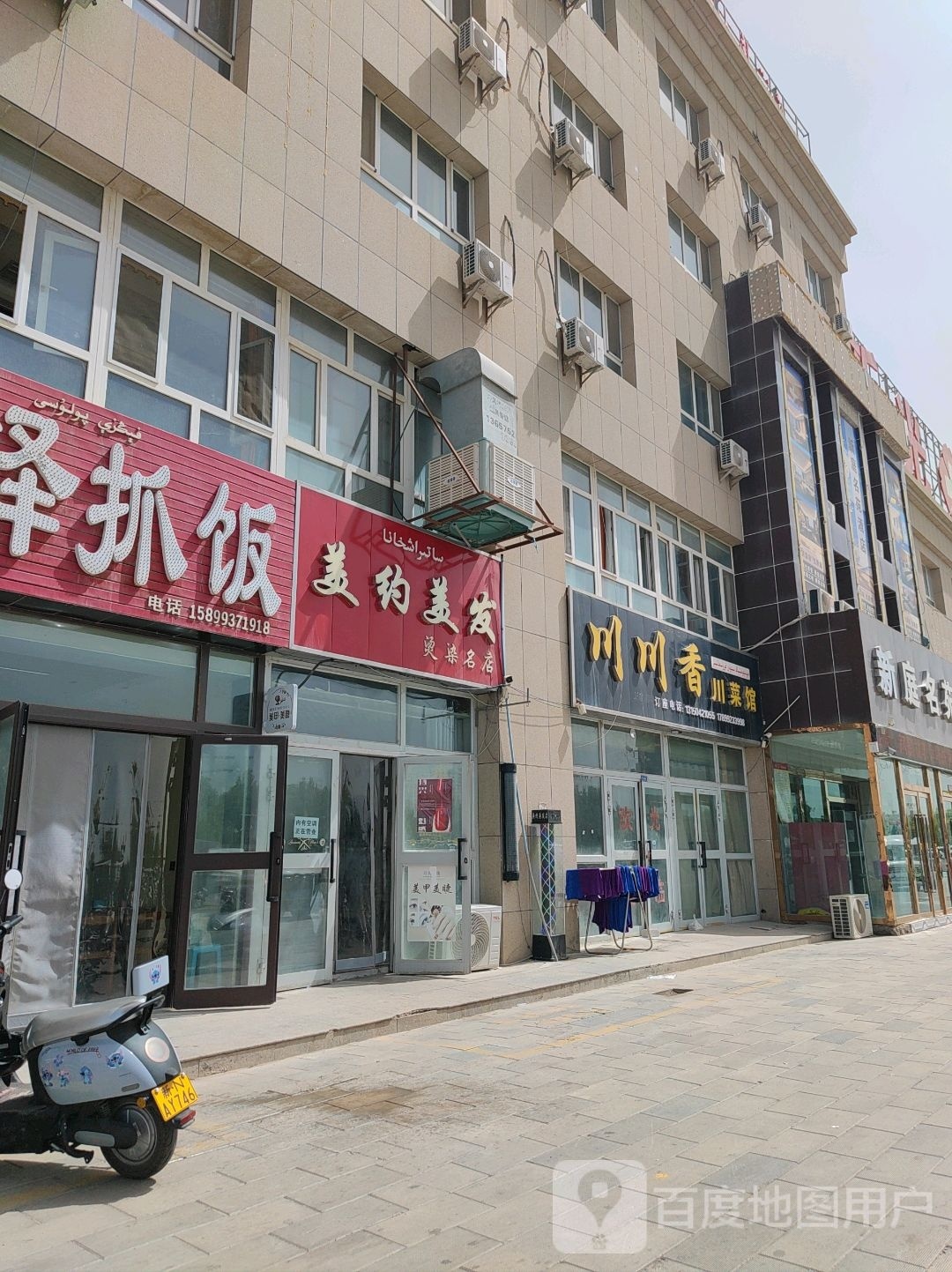 美约美发(乐美佳苑店)