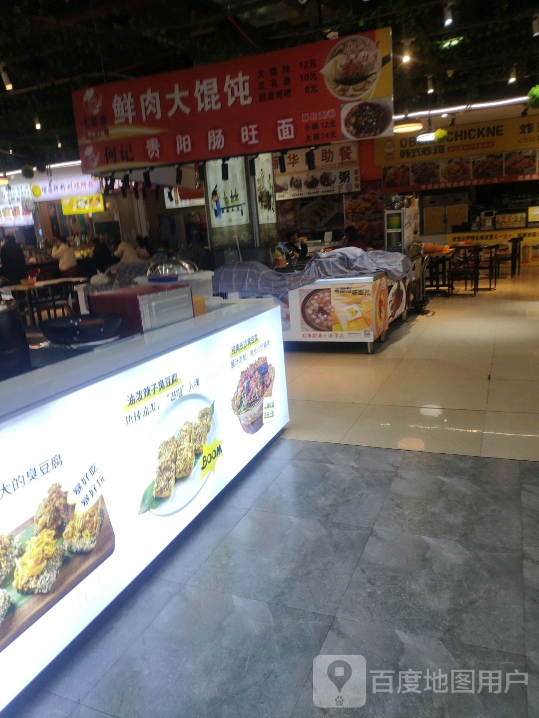 七里香鲜肉大混饨(兴义梦乐城店)