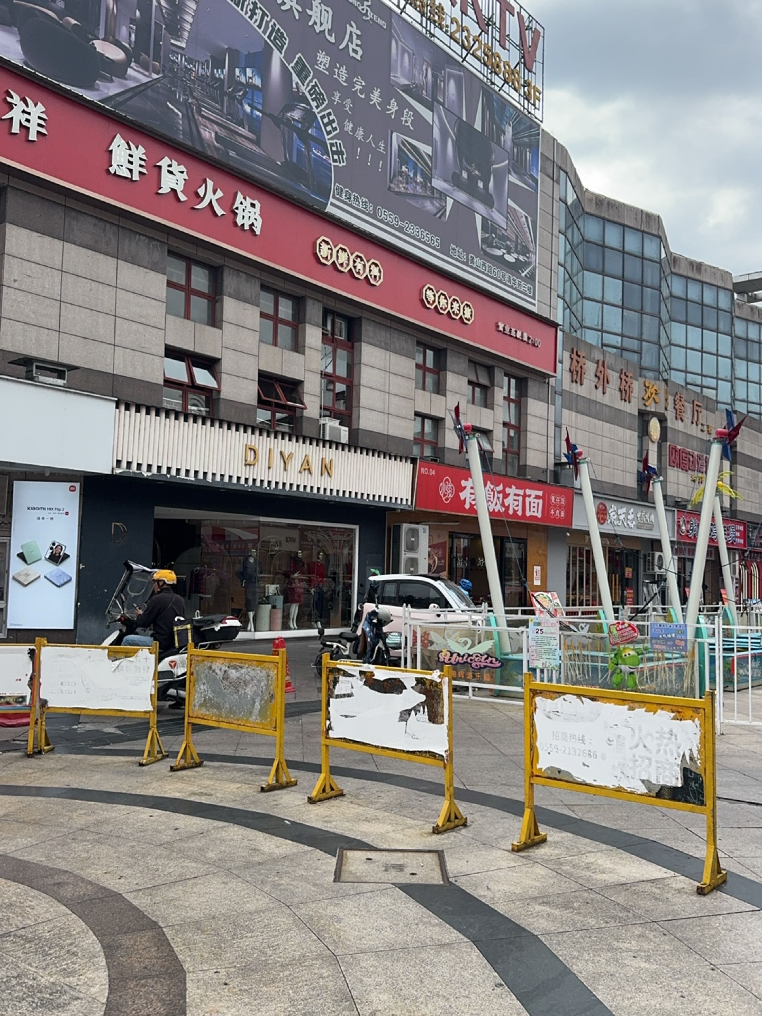 炭天香中式烤肉