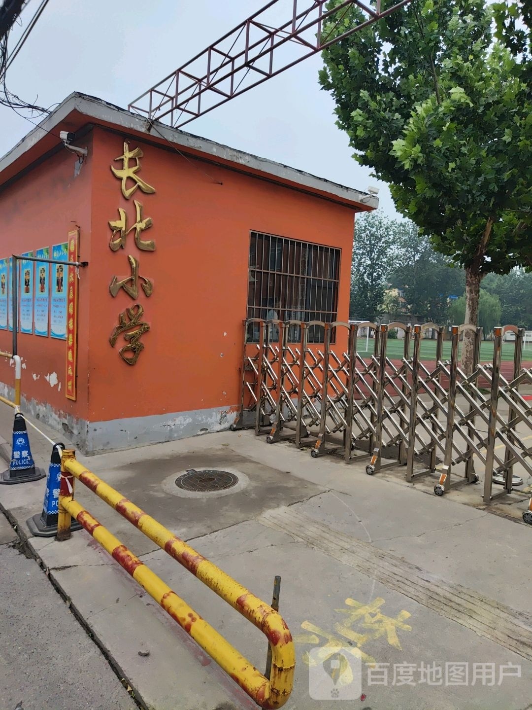 长北小学