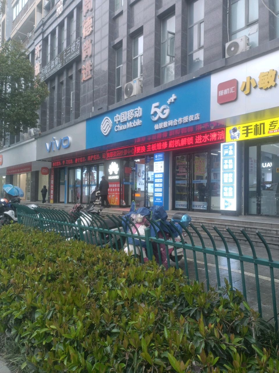 中国移动(江中专营店)