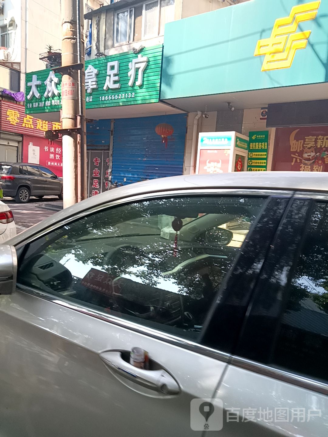 大众推拿足疗