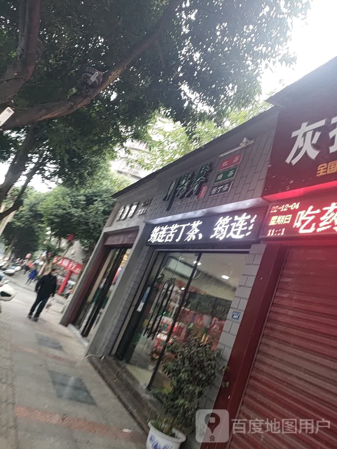 川筠芽茶业