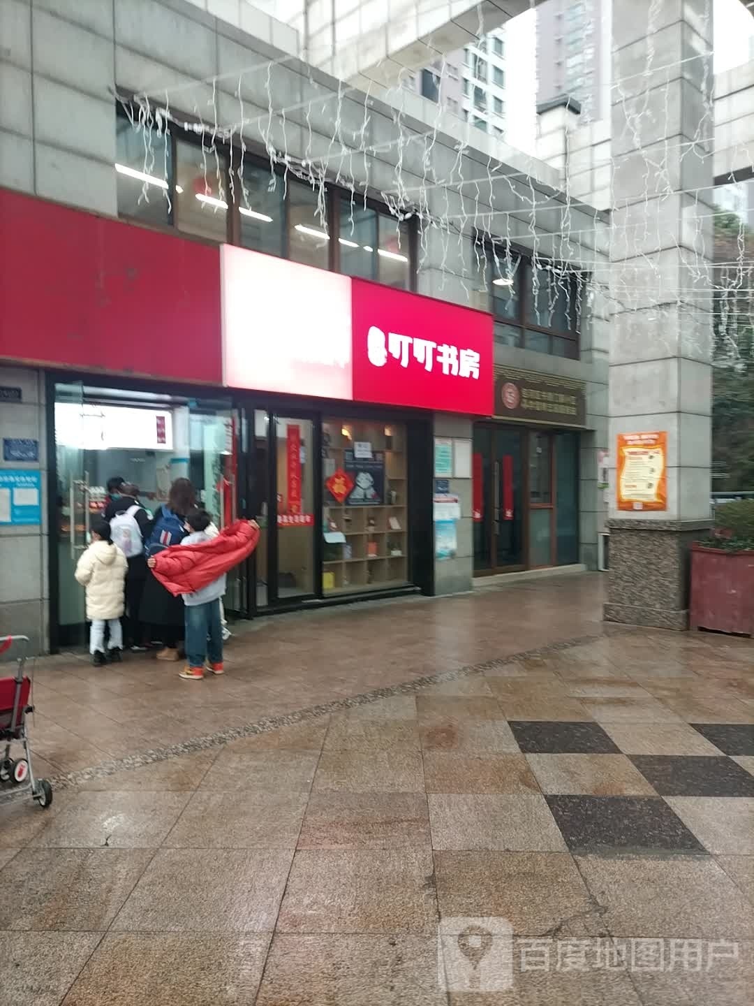 叮叮书房(书香门第店)