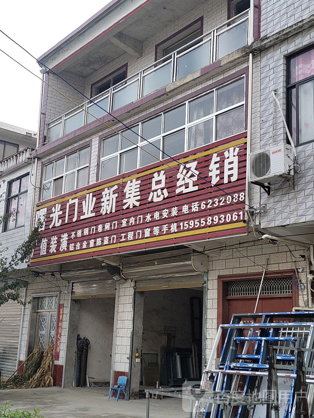 曙光门业新集总经销