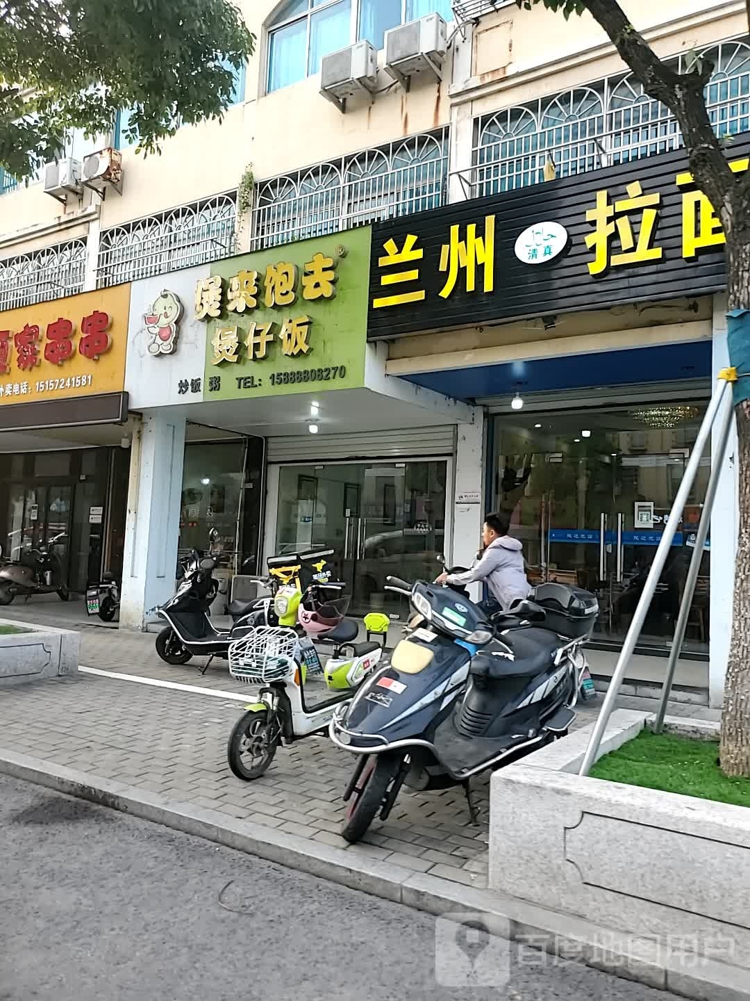 煲来抱去煲仔饭