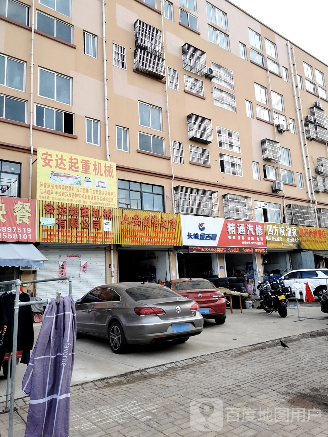 精通汽修