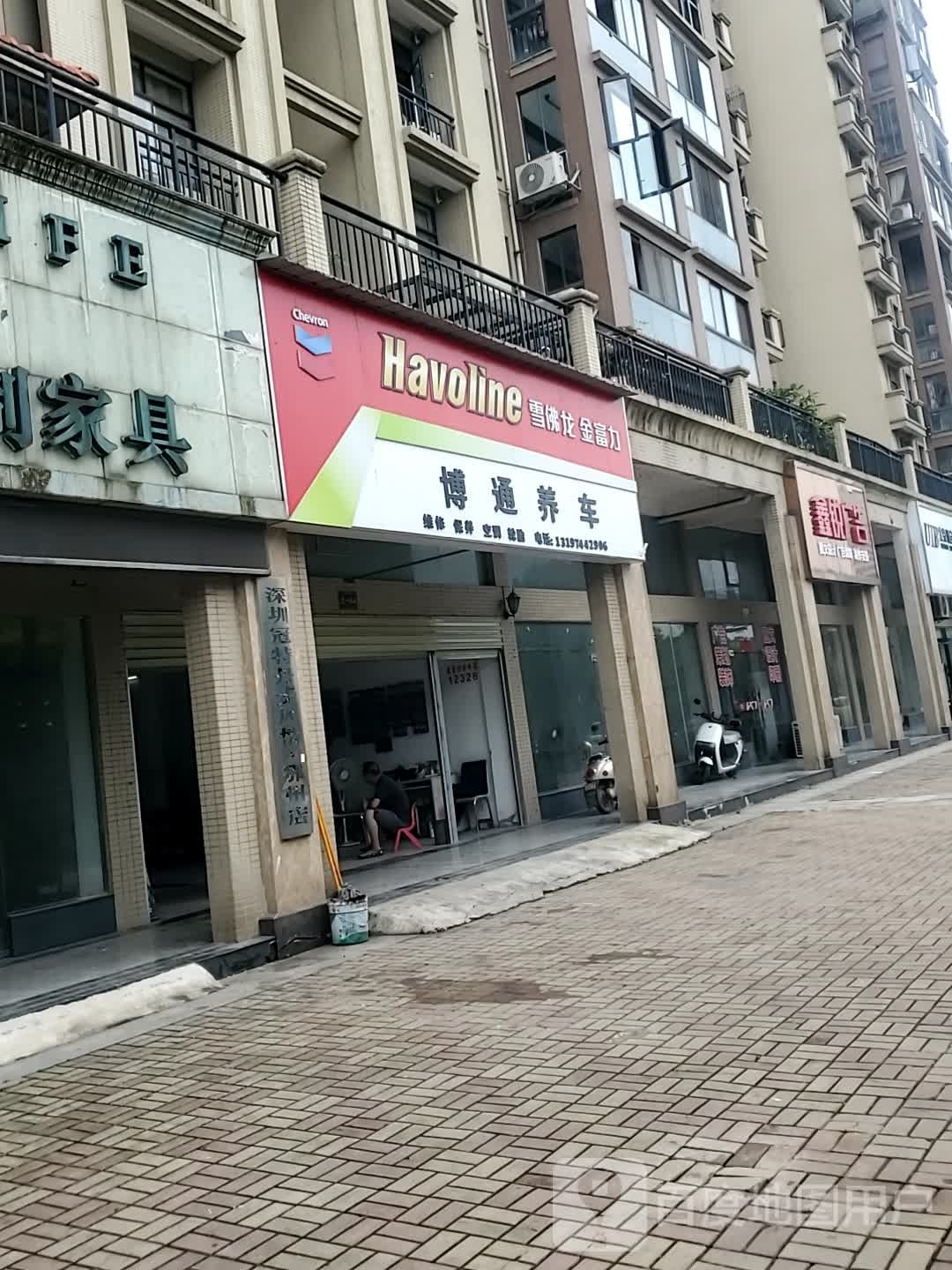 鄂州鑫锐传媒有限公司(滨湖南路店)