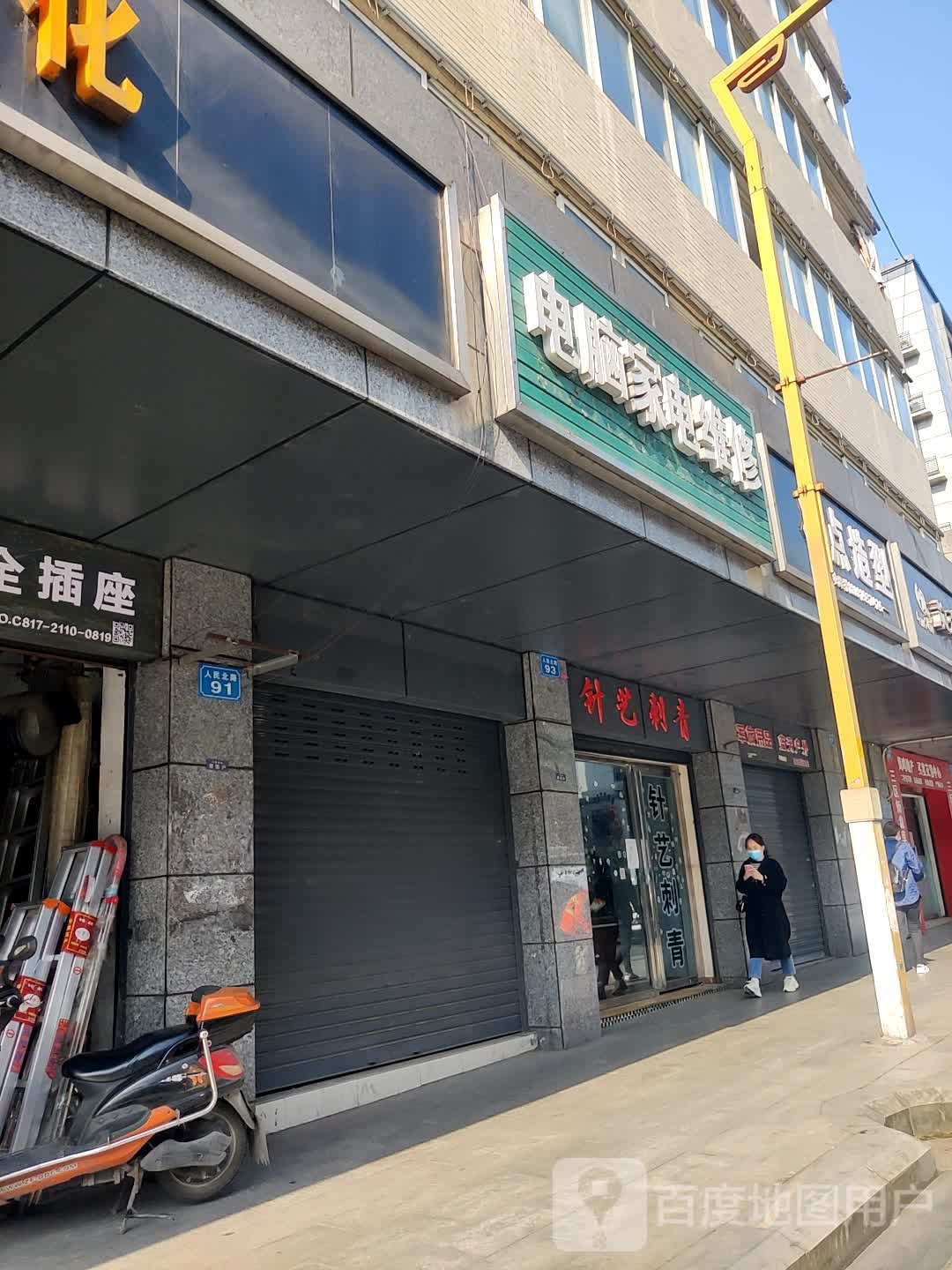 电脑城电维修