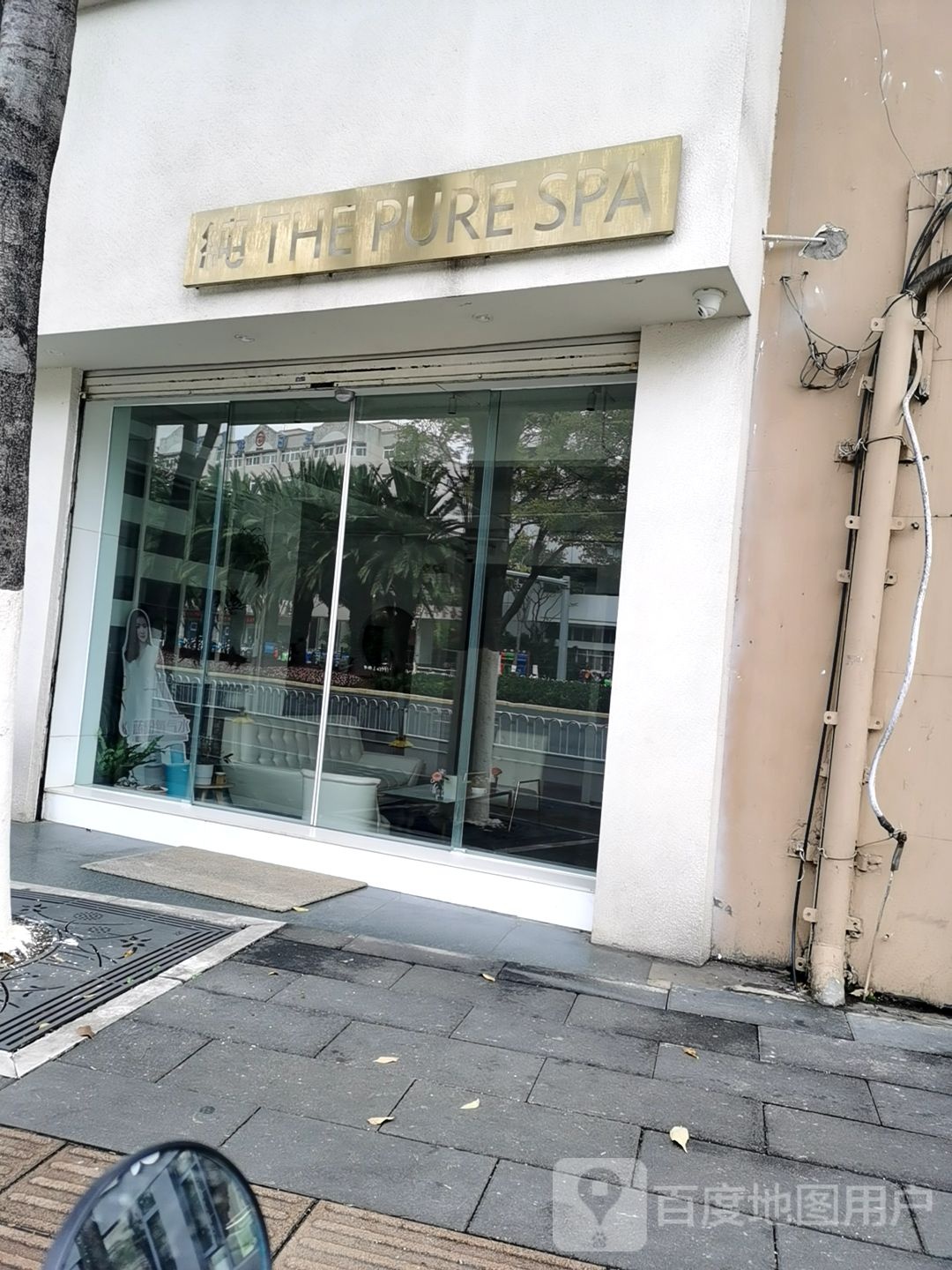 纯spa(兰牙店)