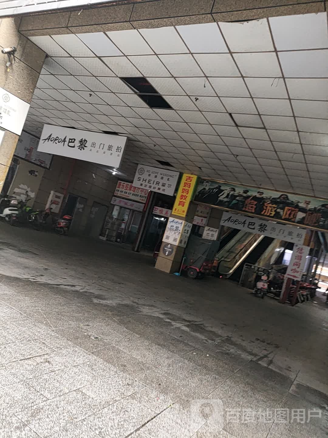 悠游网吧(滨江路店)