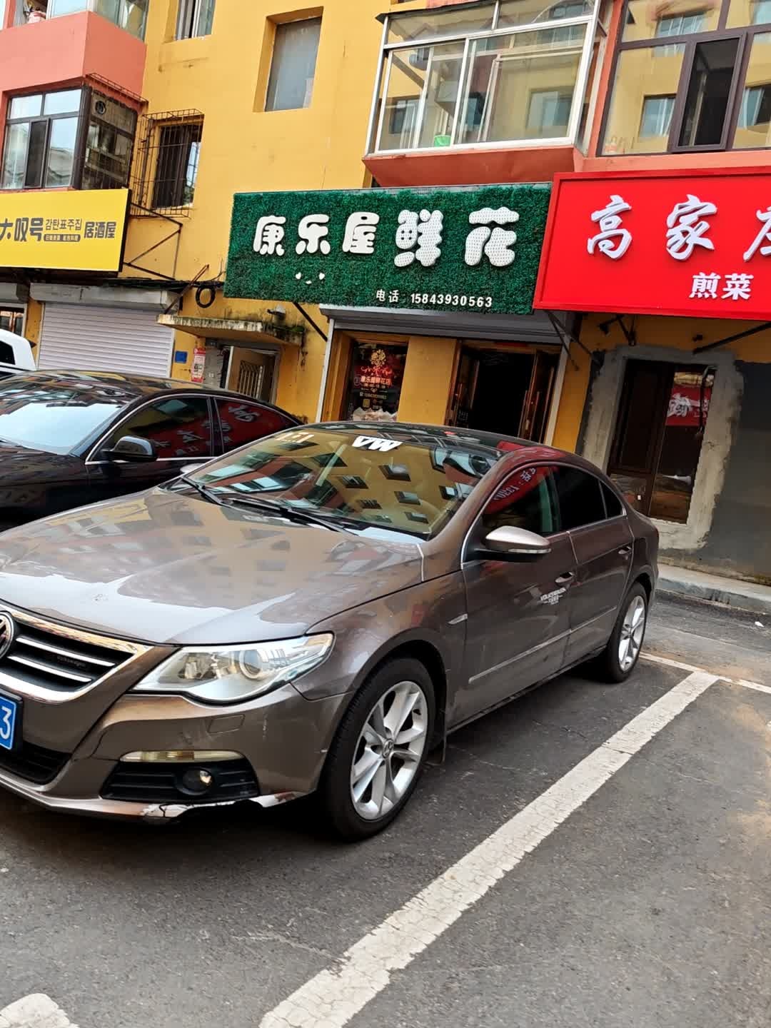 康乐屋鲜花(南围子街店)