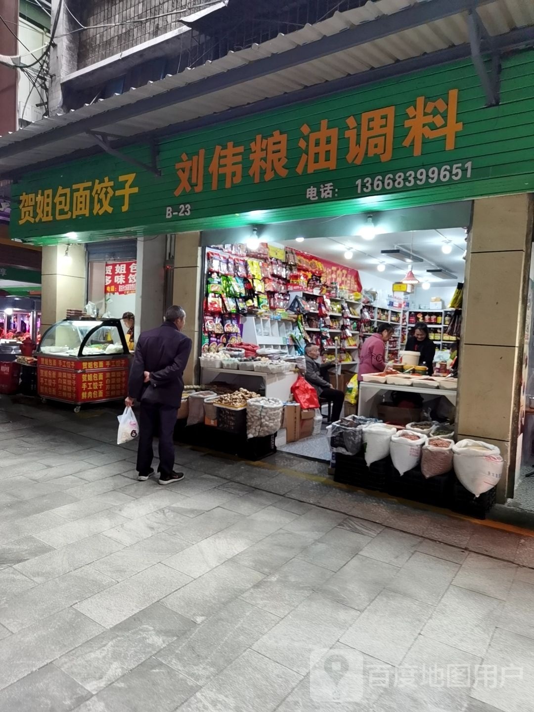 贺姐包面
