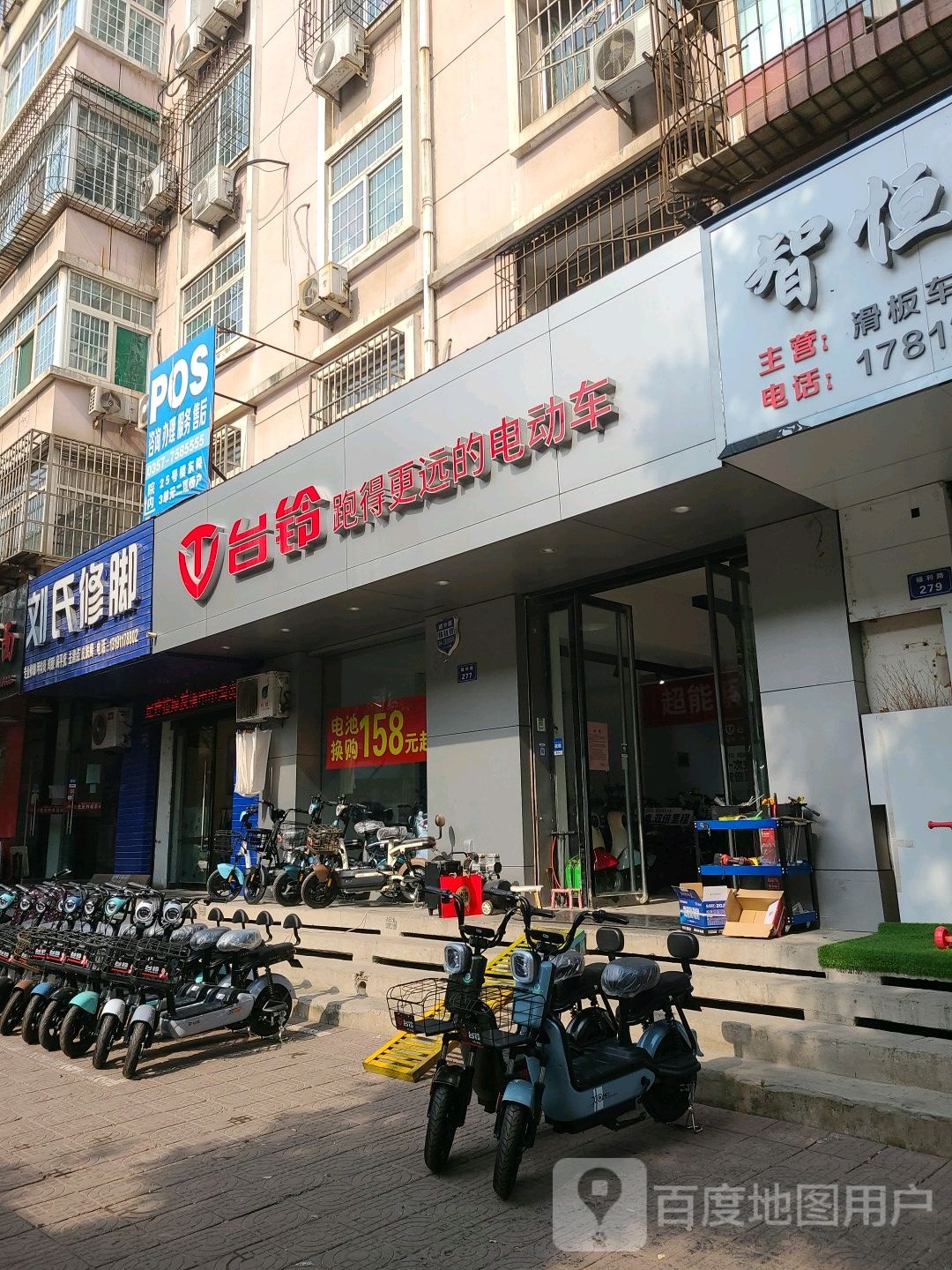 刘氏修脚