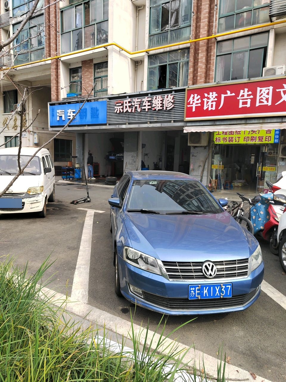 龙马汽车钥匙店