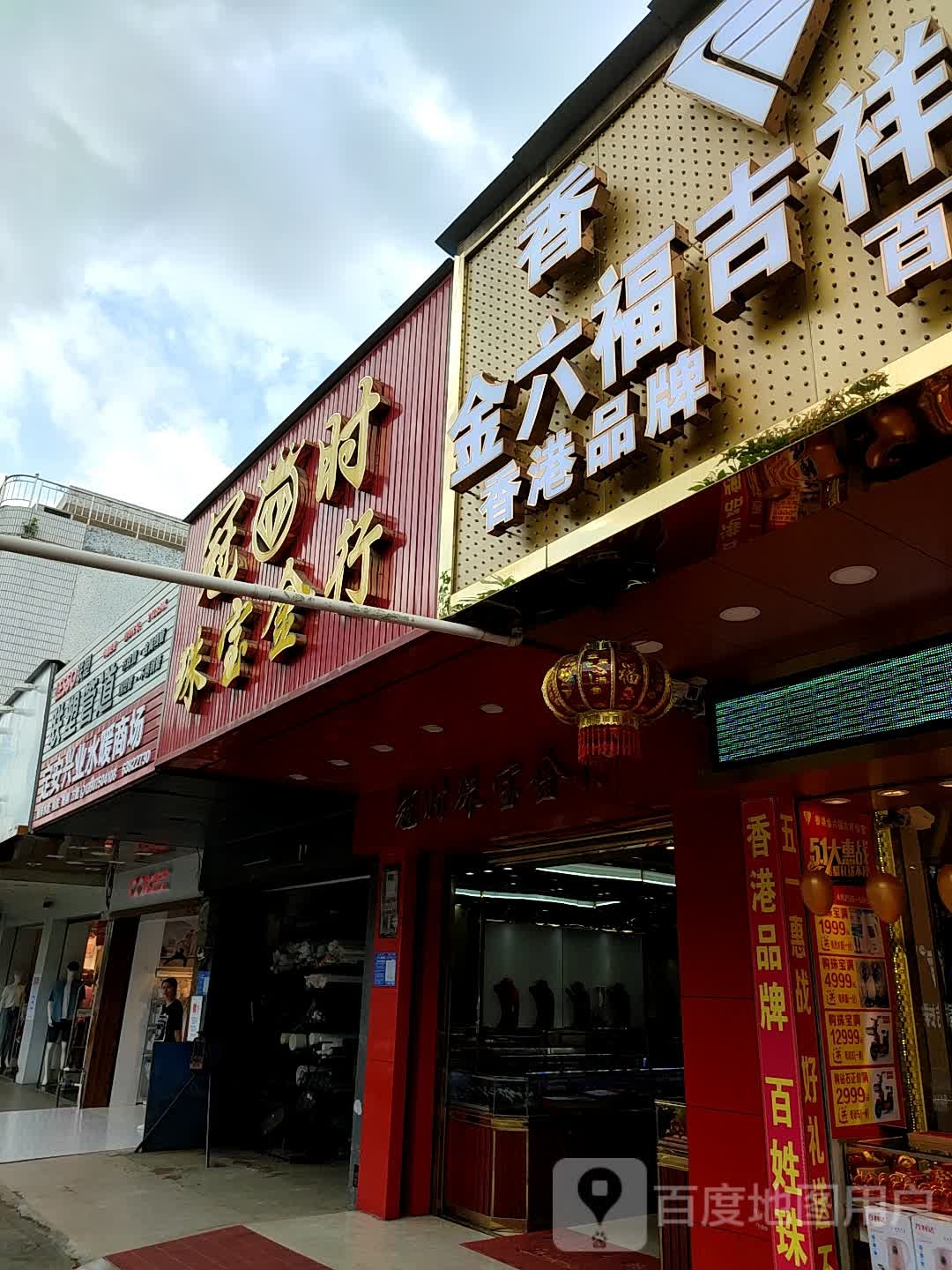 定安兴业水暖商场