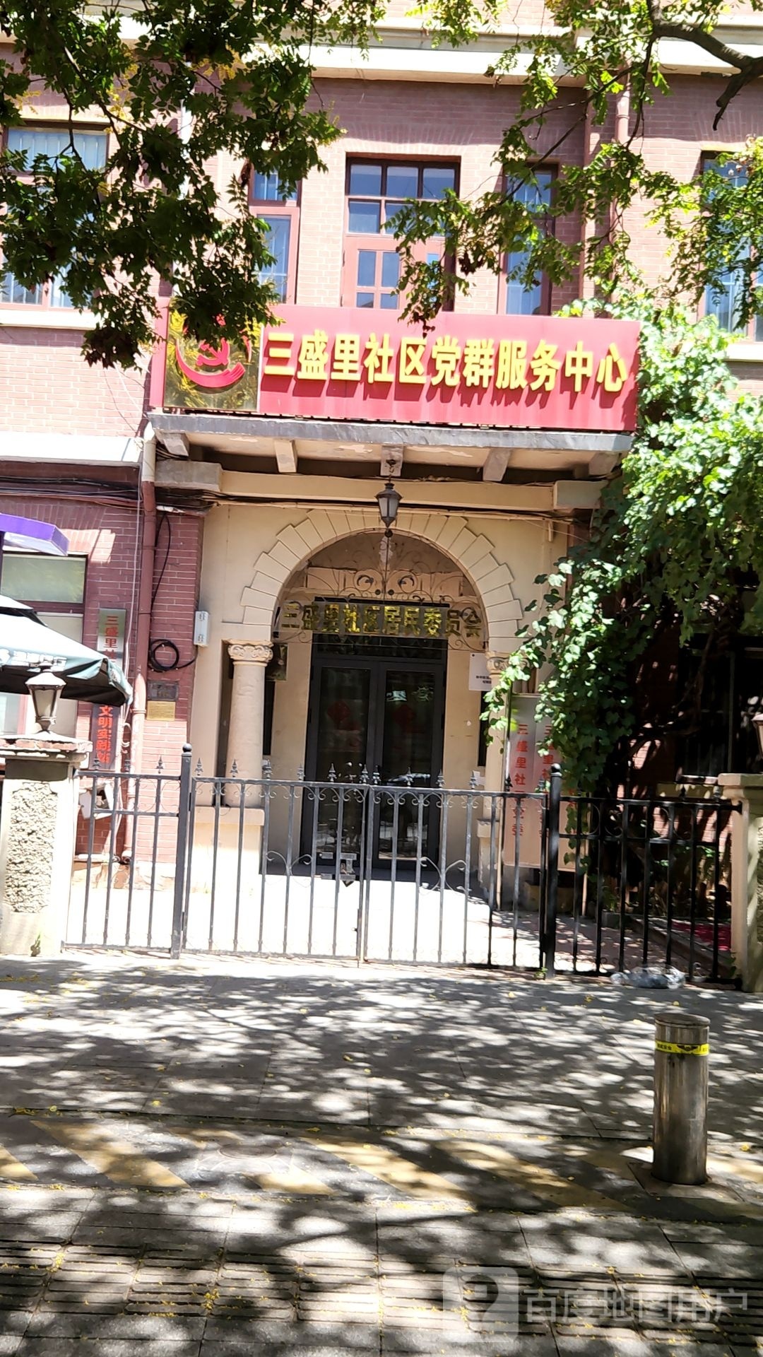 三盛里社区