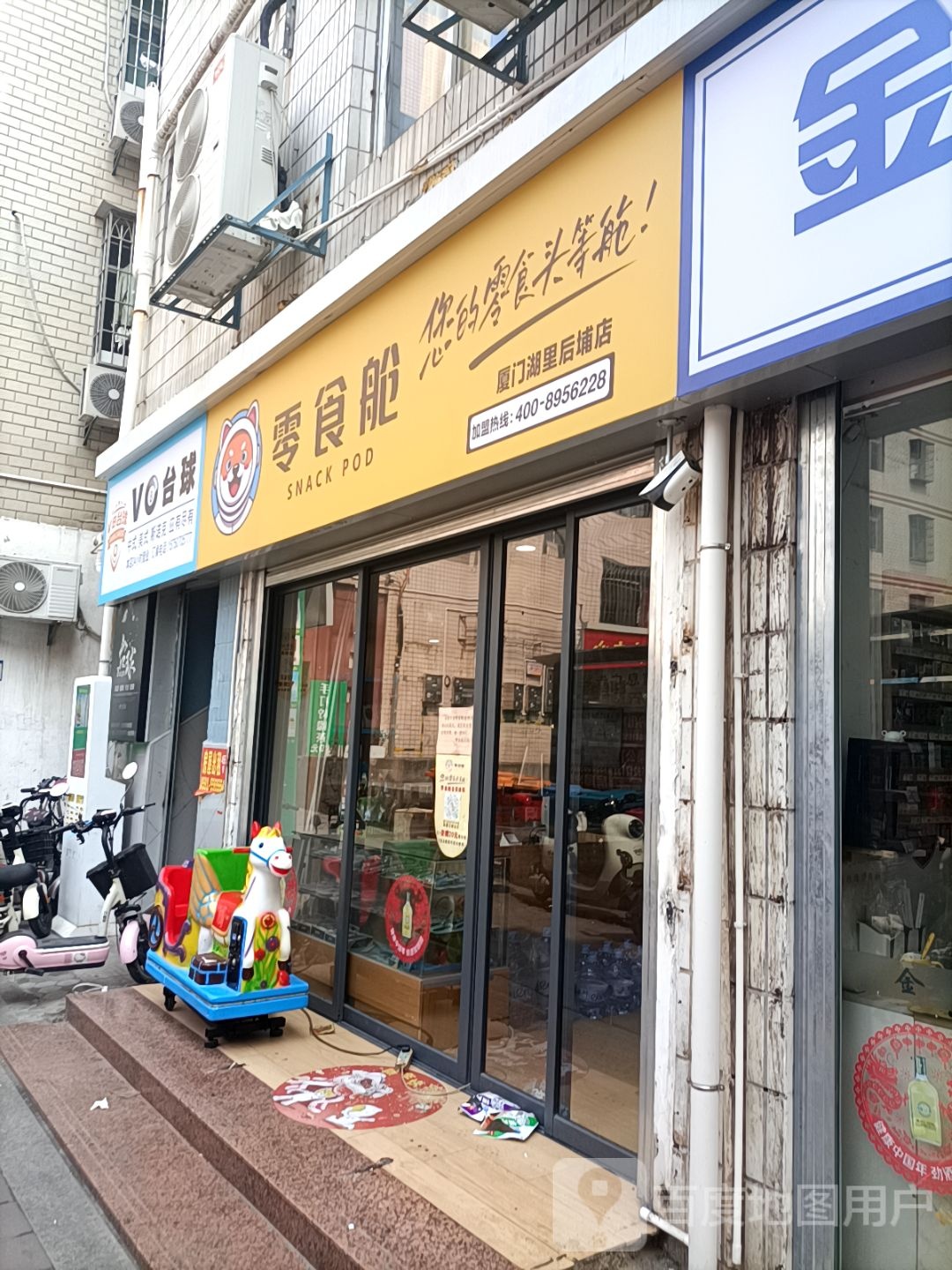 传奇台球(双埔路店)