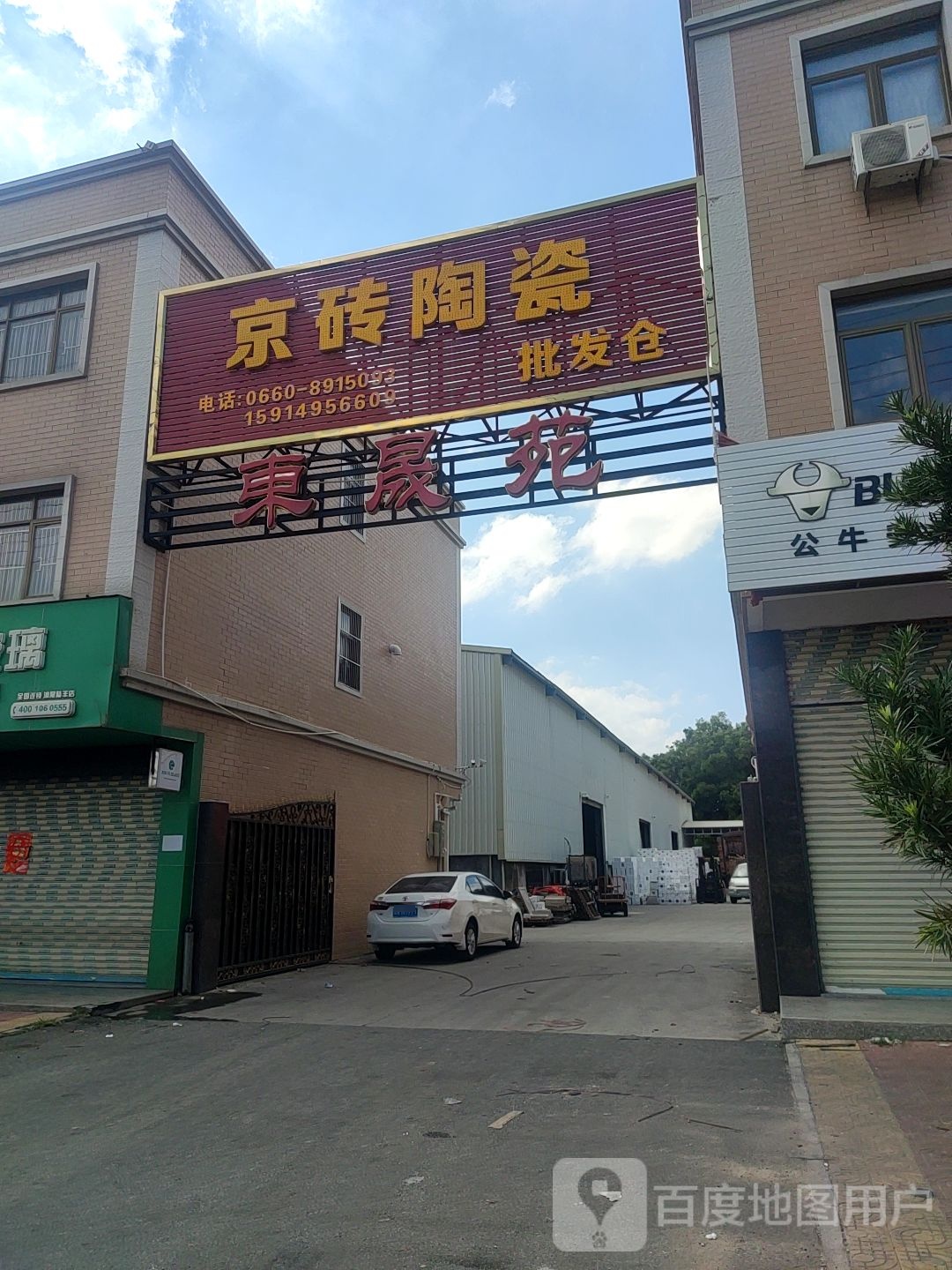京砖陶瓷