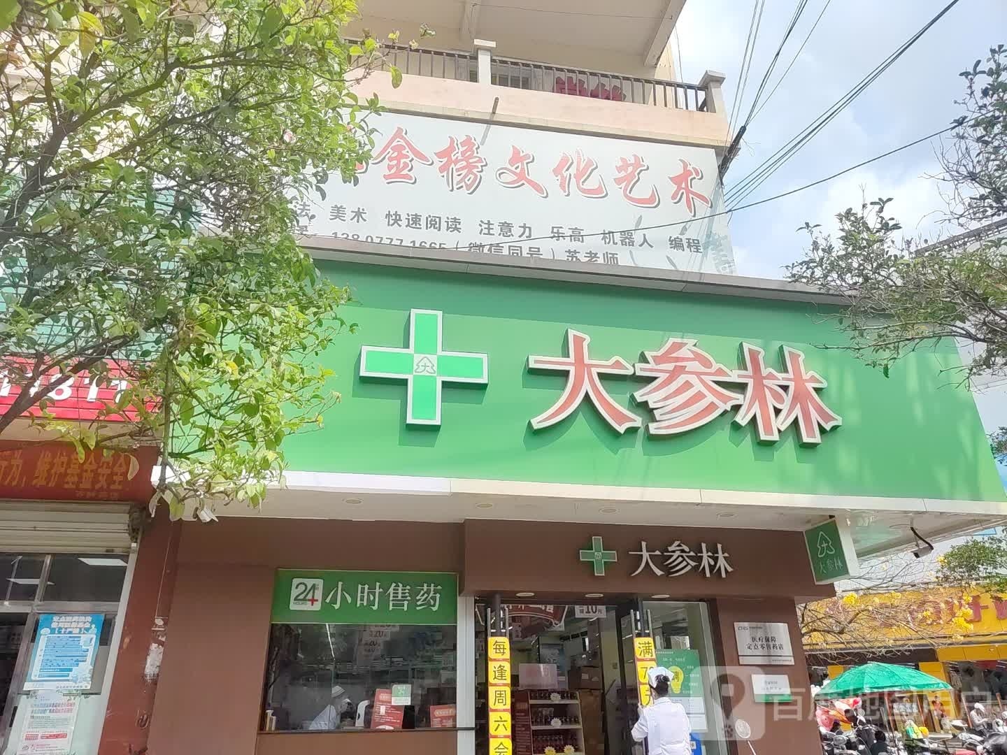 小时售药