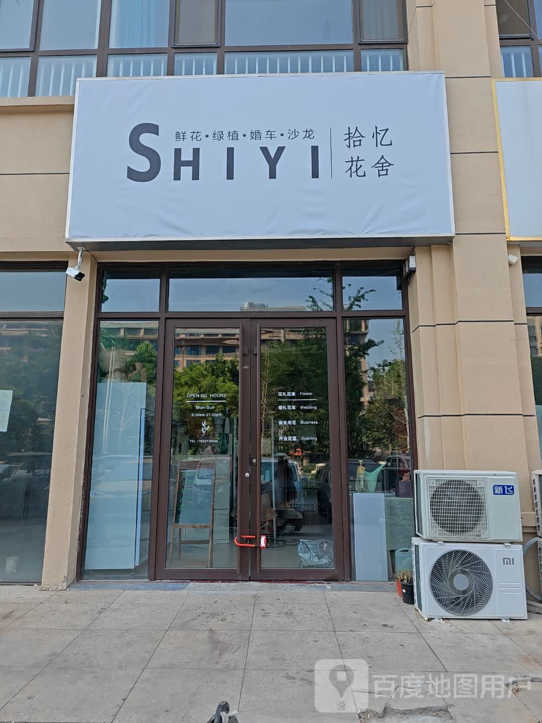 麦舍拾花桎忆