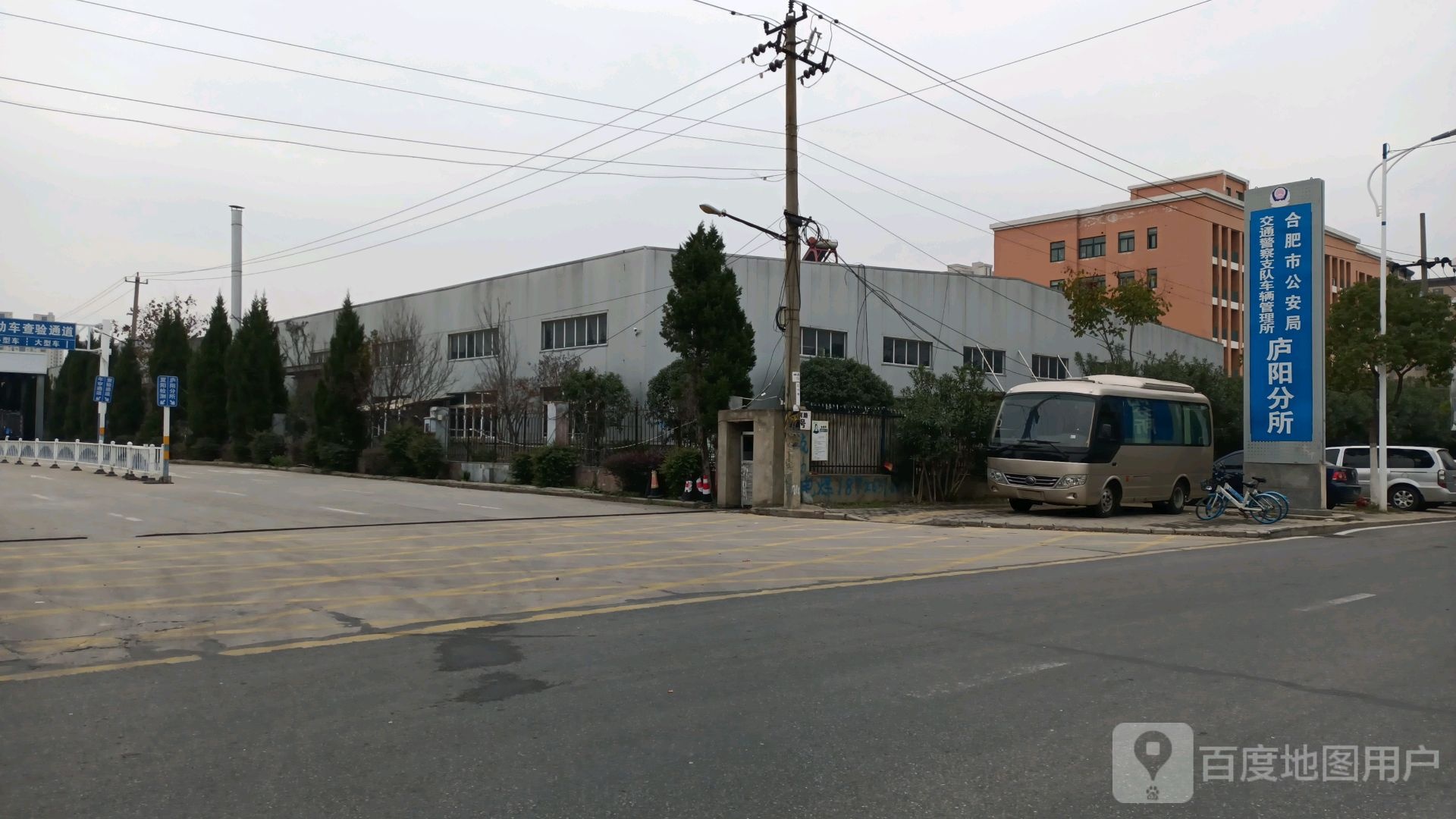 合肥市公安局交通警察支队车辆管理所庐阳分所