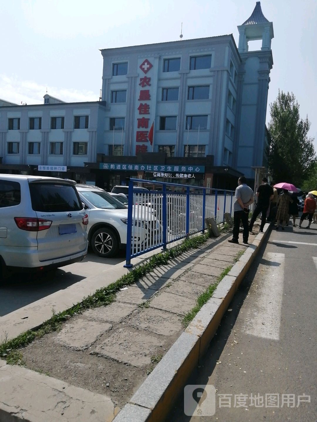 前进区佳南办社区卫生服务中心