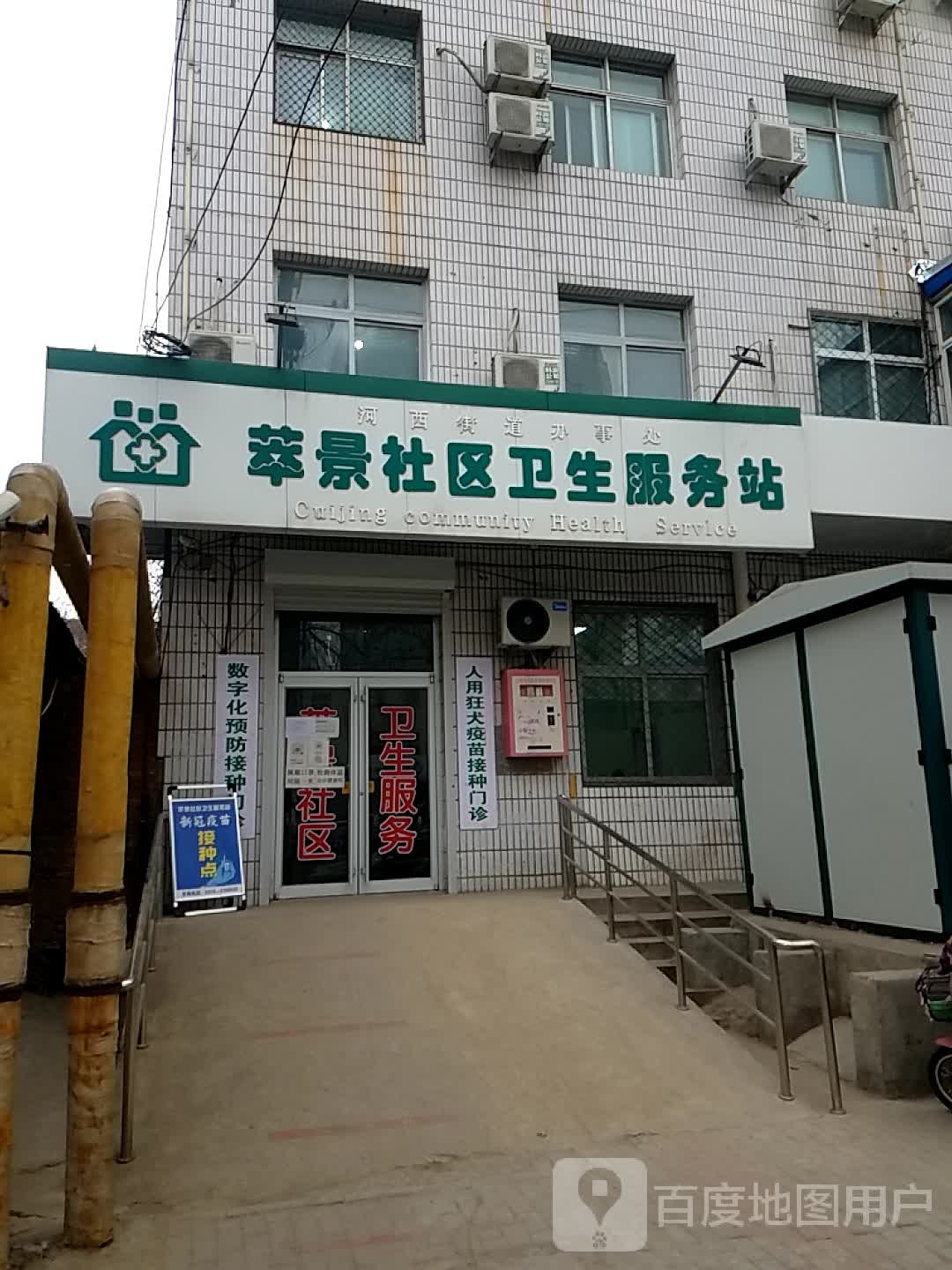 河北省衡水市桃城区红旗大街826号