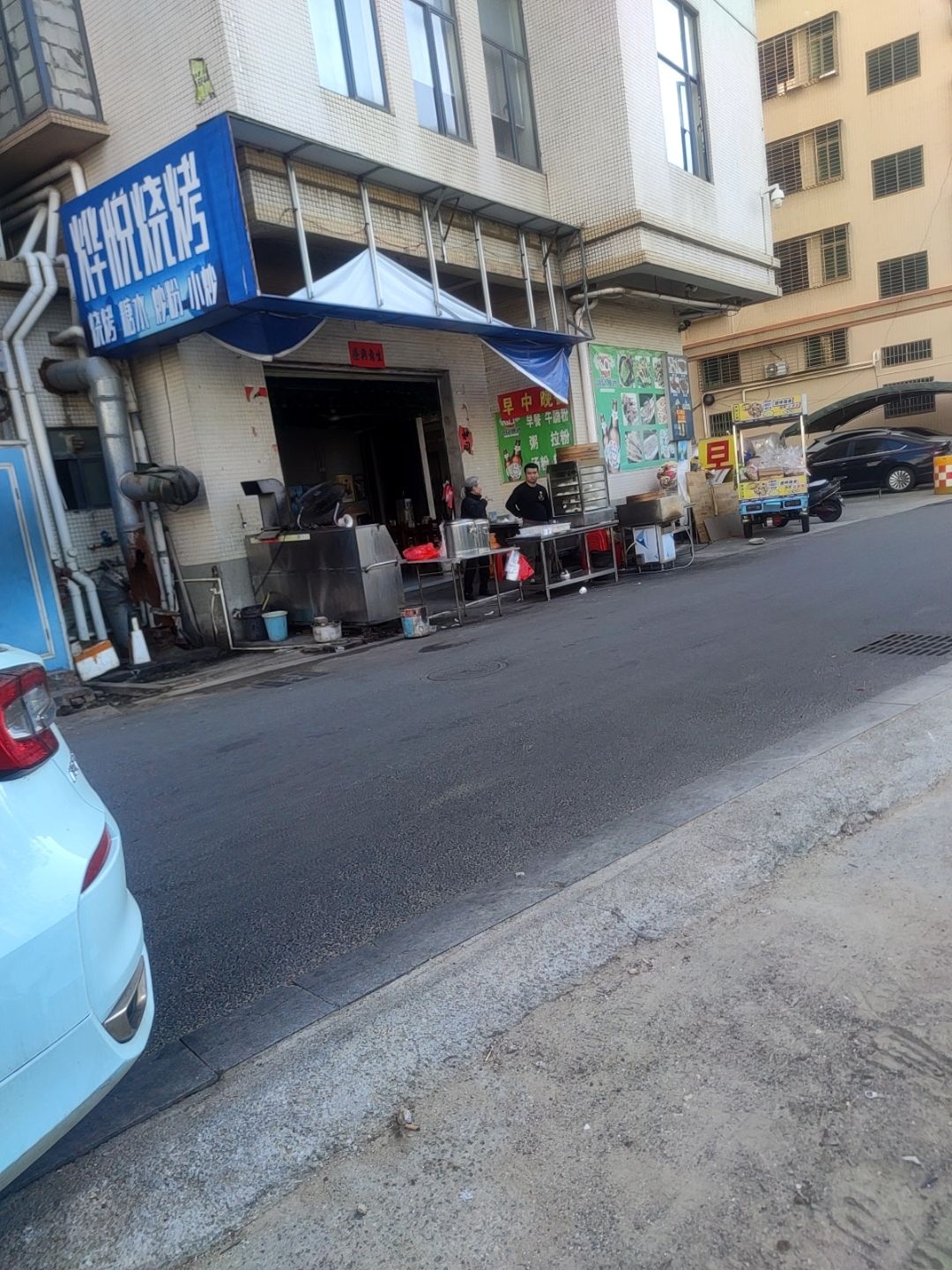 烨悦烧烤