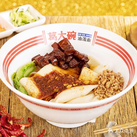 葛大碗油法面(建业店)