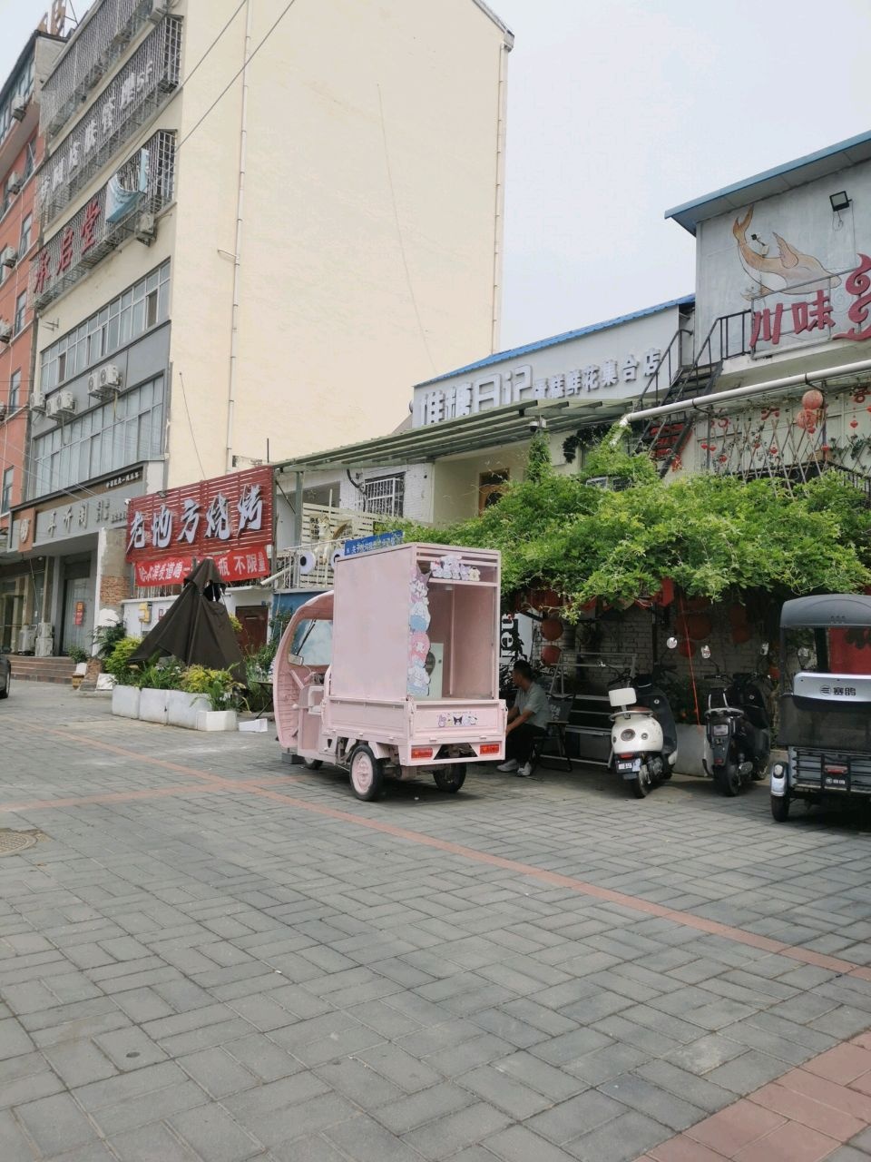 老地方烧烤