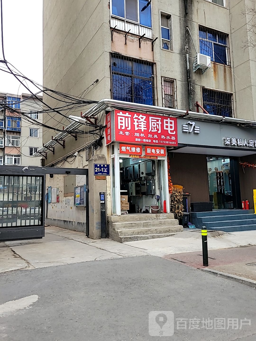 柒美私人定制(纬四路店)