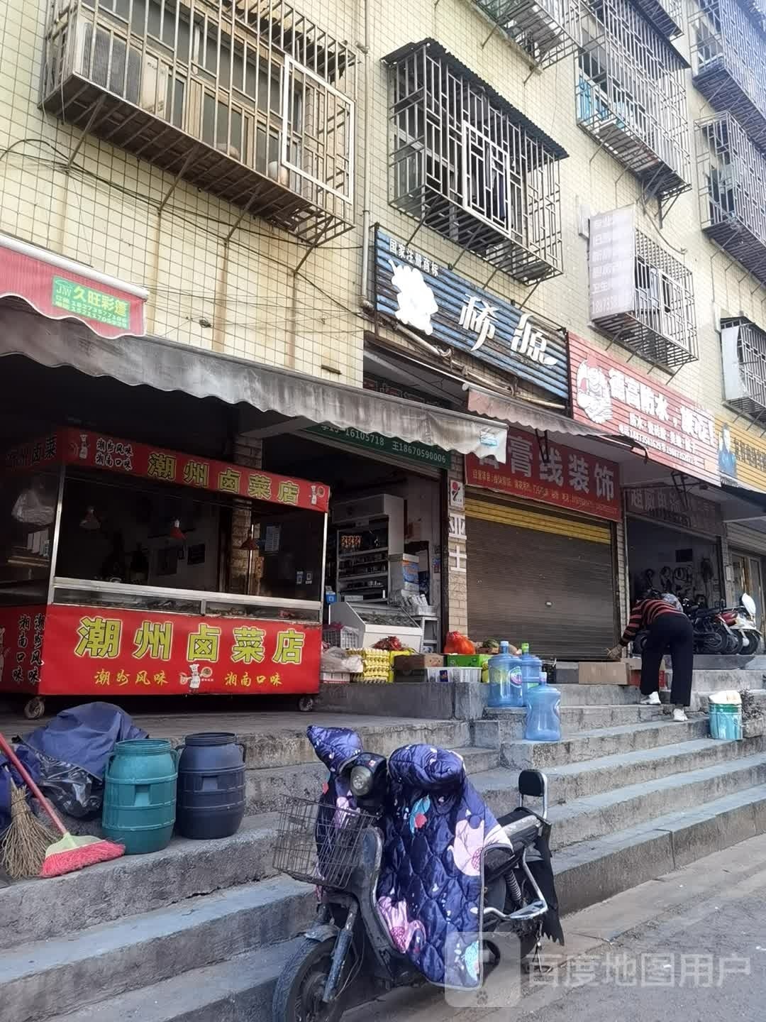 潮州卤肉店