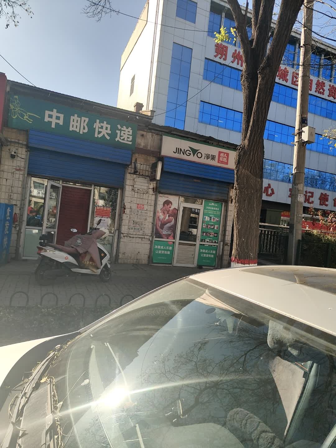 中邮快递驿站
