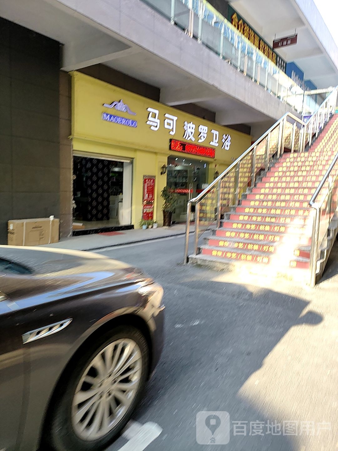 阿波罗卫浴(吉首店)