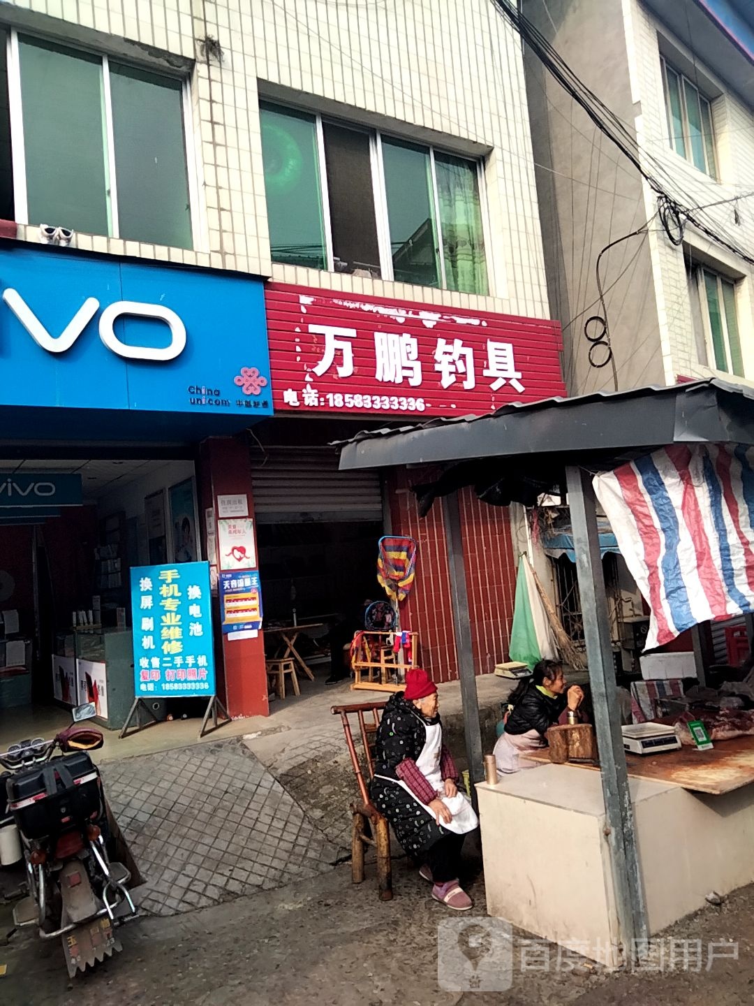 万鹏钓具