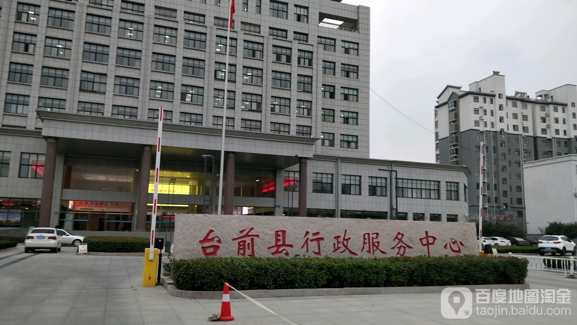 台前县行政服务中心