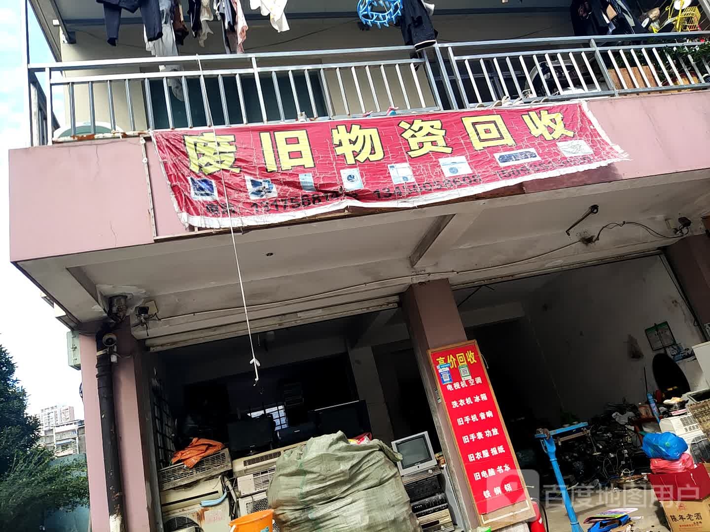 温州废旧物资回收