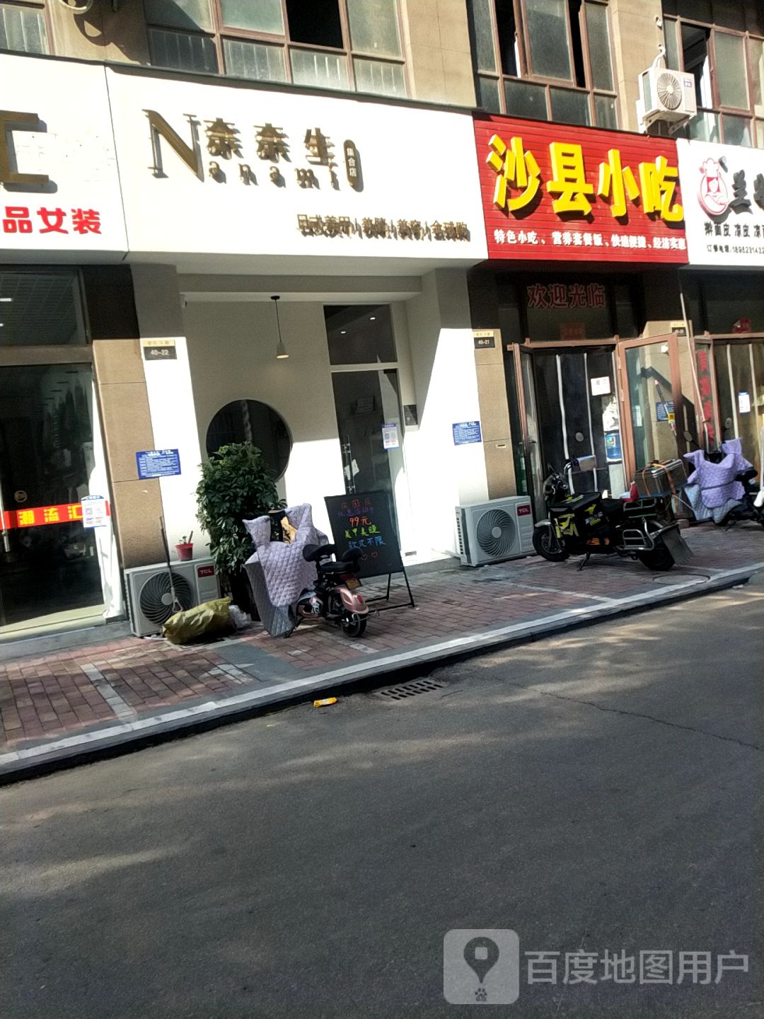 沙县小吃(文锦城店)