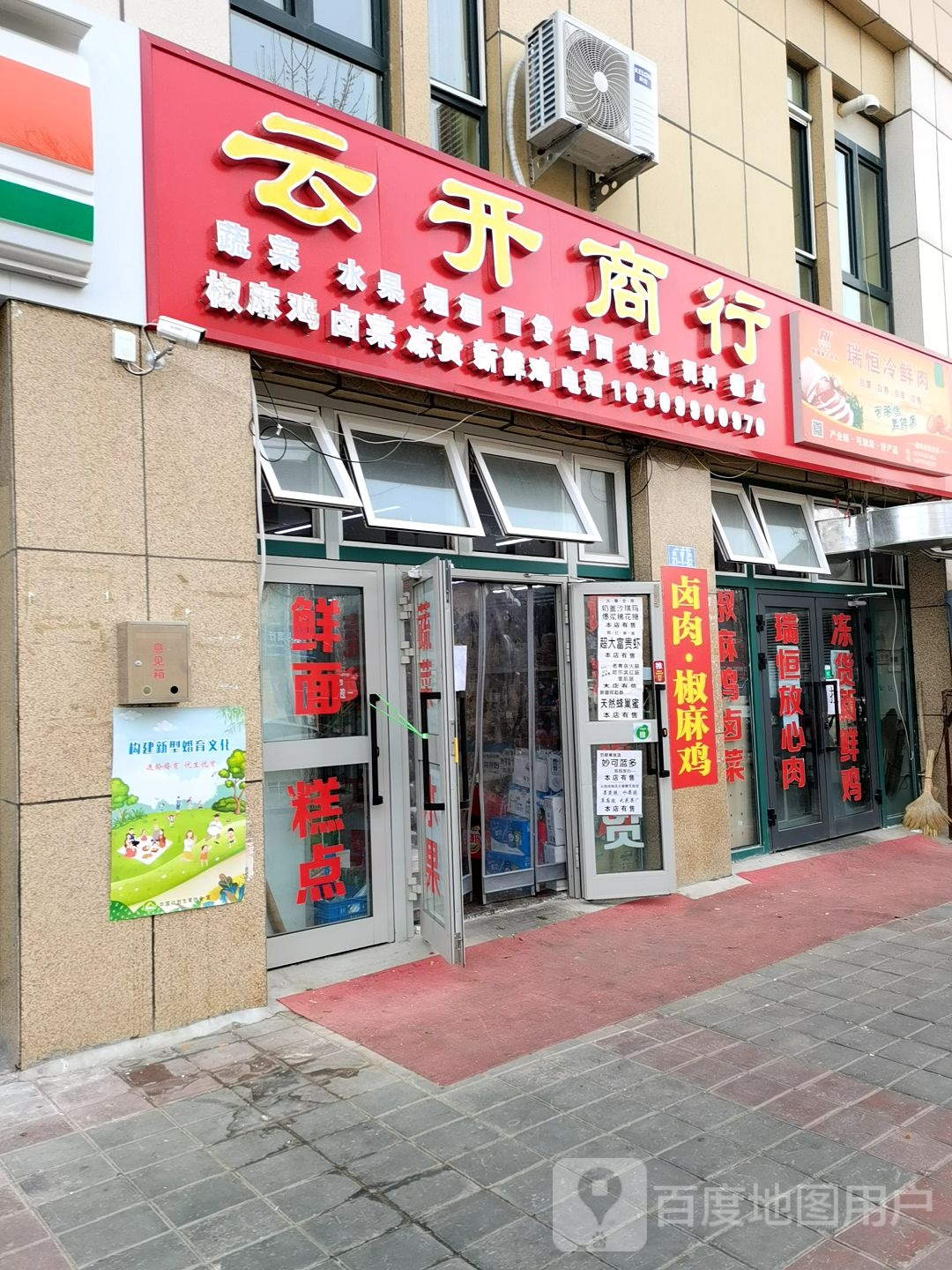 云开商行