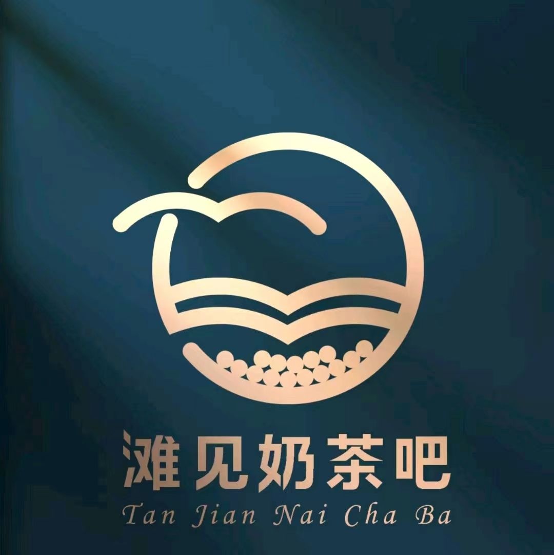 滩见奶茶吧