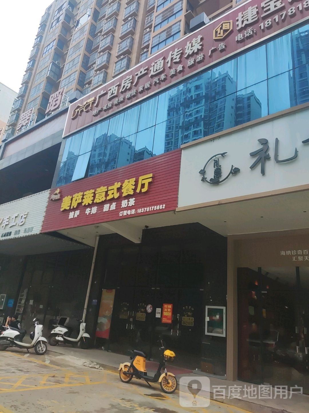 美萨莱意式餐厅