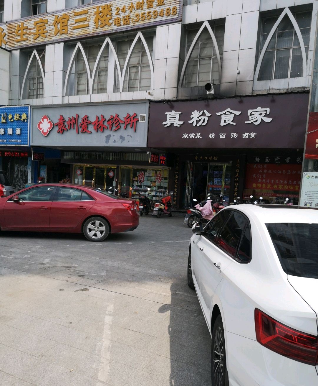 真粉食家(宜春连锁1店)