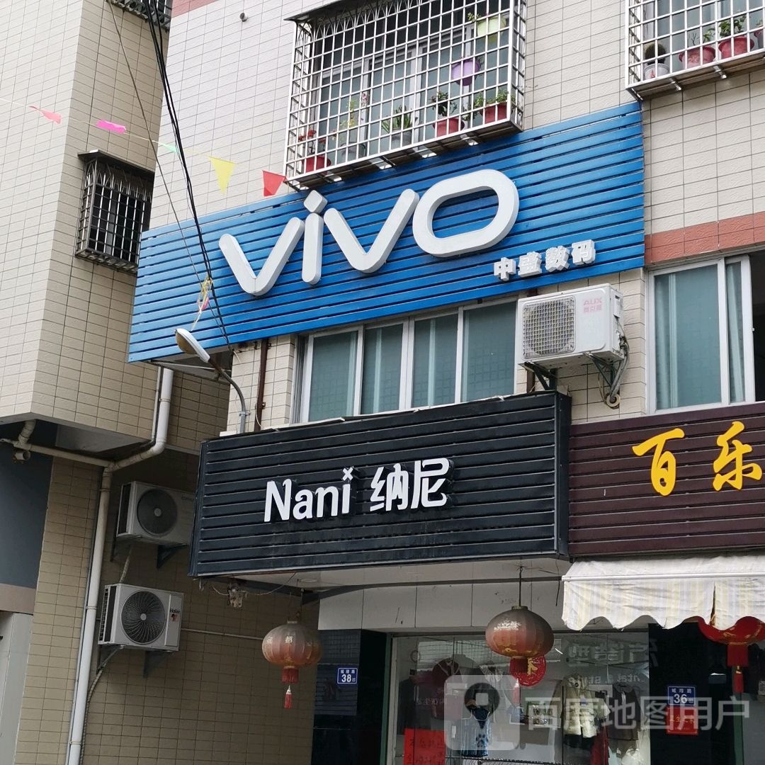 中盛数码