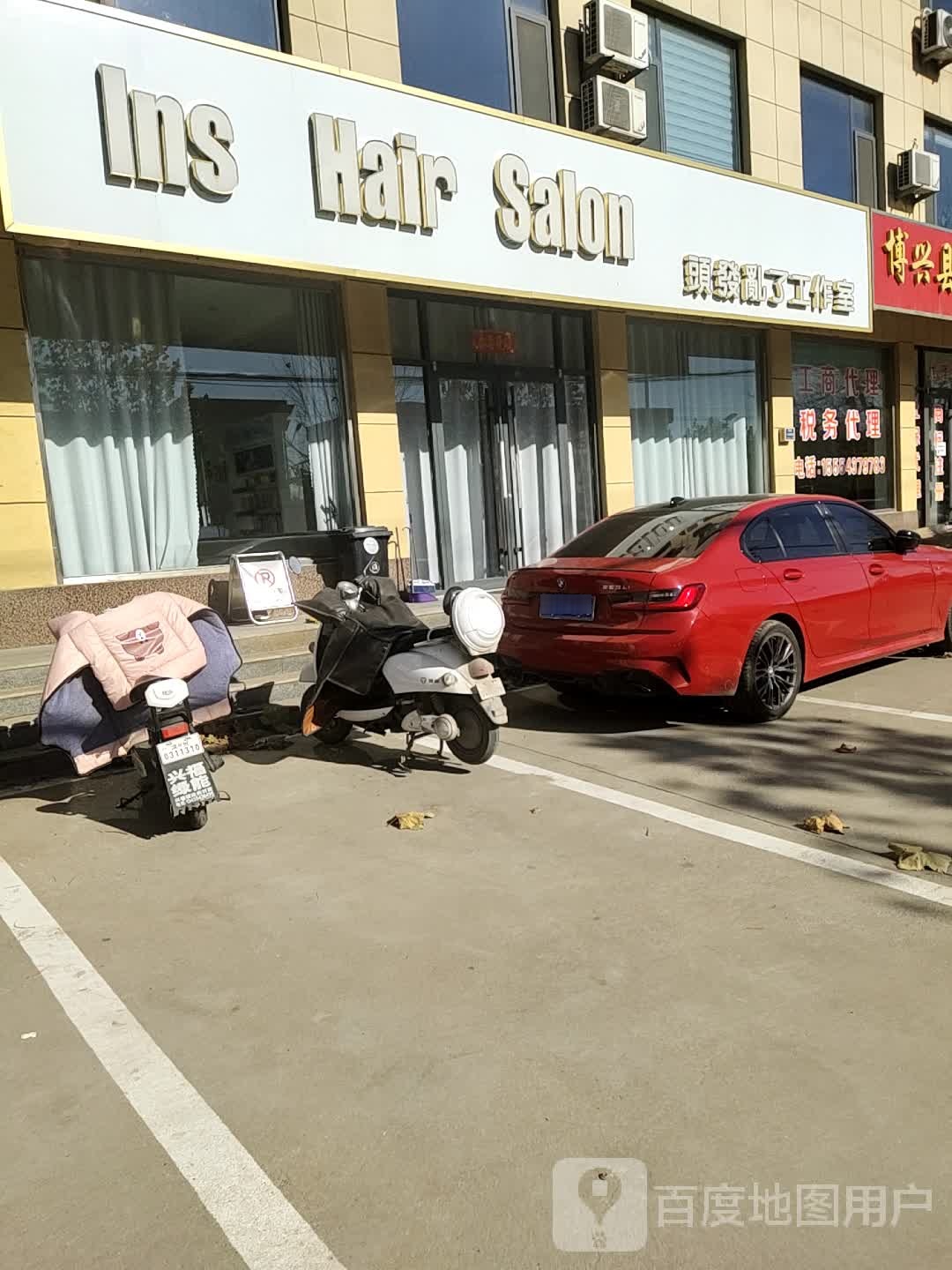 头大乱了工作室