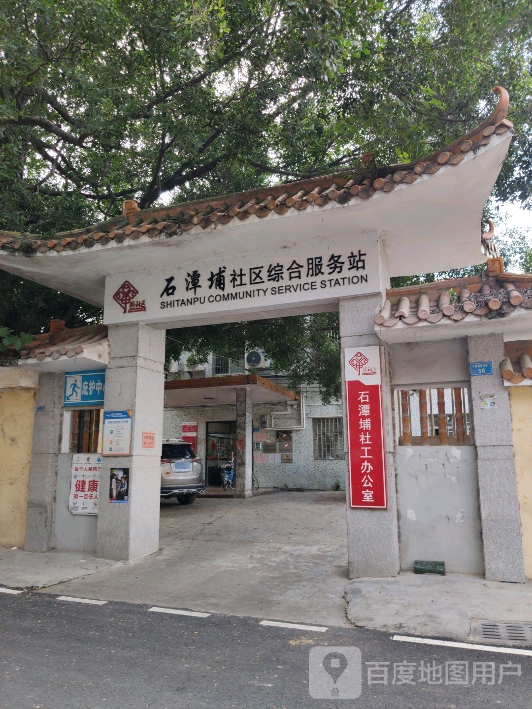 广东省东莞市塘厦镇石潭埔裕民街56号