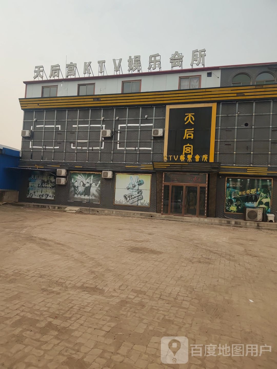 天后宫KTV娱乐会所
