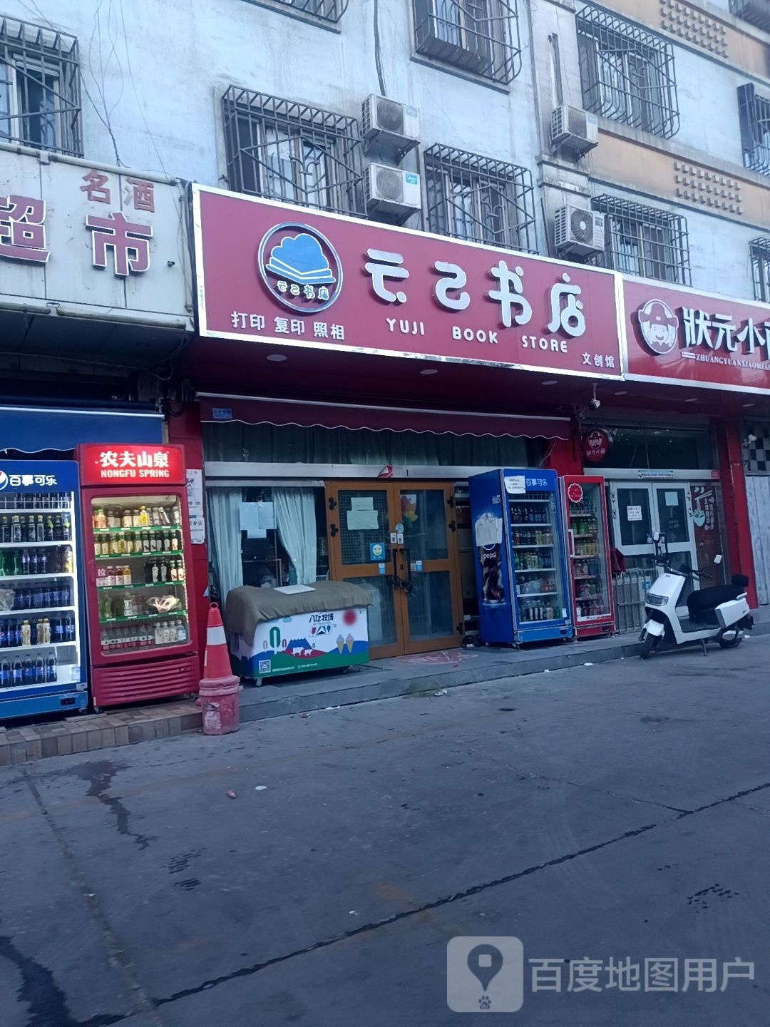 云己书城(九中分店)