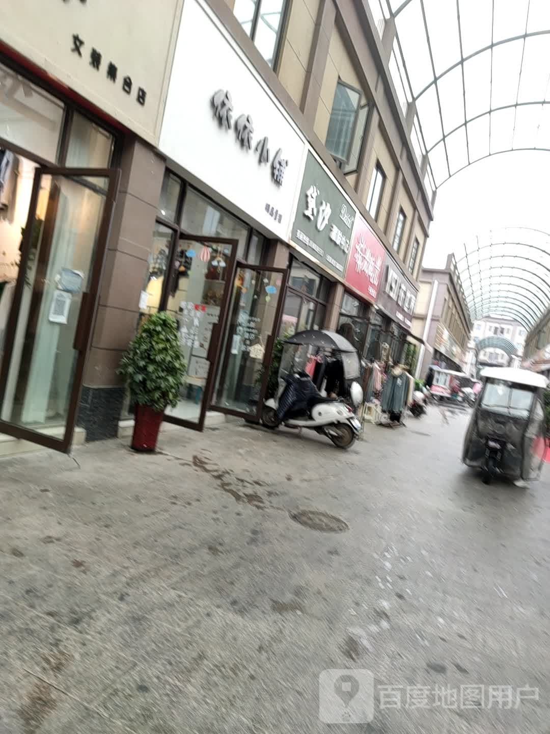 黛汐灌肤中心(义乌商贸城店)
