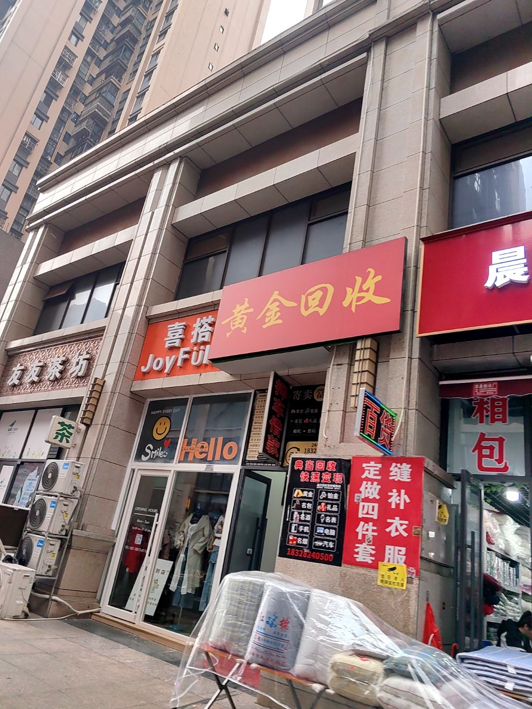 黄金回收